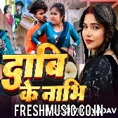 Raja Dabi Ke Nabhi Muwaiba Ka
