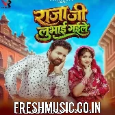 Raja Ji Lubhai Gaile