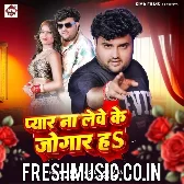 Pyar Na Lebe Ke Jogar Ha