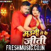 Kawan Biya Jawan Hamara Maugi Se Jiti