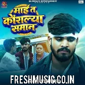 Maai Ta Kaushalya Samaan