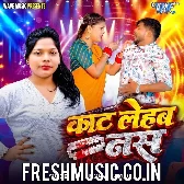 Kaat Lehab Hath Mein Ke Nas
