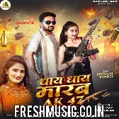 Dhaye Dhaye Marad AK47