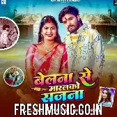 Belna Se Maralko Sajna