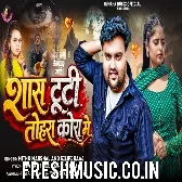 Jab Bhi Tute Sans Ae Piya Tute Tohra Kora Me