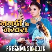 Paresan Bani Nanadi Ke Nakhara Se
