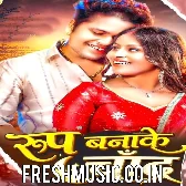 Roop Banake Chand Ke Bhejale Bade Jamin Par