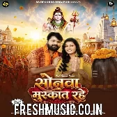 Sonawa Ae Baba Muskat Rahe
