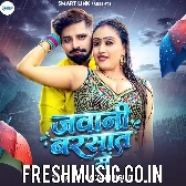 Hamar Tadpe Jawani Barsaat Me