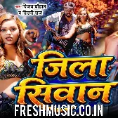 Jila Siwan Ae Jaan Badi Naami Ha