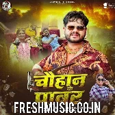 Chauhan Ke Salaam Karela