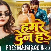 Hamare Den Ha Ki Ghumatare Patna Me