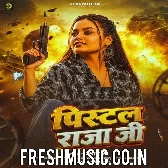 Aaj Kinai Pistol Raja Ji