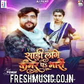 Saari Lage Kamar Par Bhari