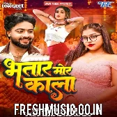 Sakhi Milal Bhatar Mor Kala
