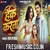 Dilwa Ke Hack Karata