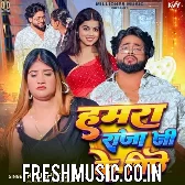 Hamara Raja Ji Pichhe Sab Paral Badi Sa