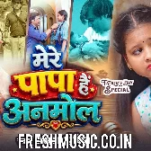 Mere Papa Hai Anmol