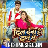 Dil Dena Hai Daan Mein