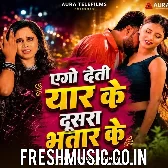 Dil Dena Hai Daan Me Koi Ladki Hai Kya Dhyan Me