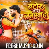Batora Tara Namariya Ho