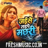 Jaise Tadpe Machhari Bina Pani Ke