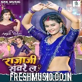 Hamare Se Besi Piya Saje Saware La