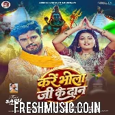 Ganja Auri Bhang Kare Bhola Ji Ke Daan