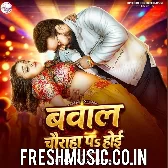 Bawal Chauraha Par Hoi
