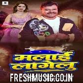 Maal Ho Malai Lagelu