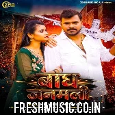 Kekar Maiya Bagh Janamli Je Hamara Ke Chhu Di Re