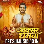Jahwa Shree Ram Ji Ke Padal Charanwa