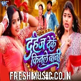 Dahej Deke Kinale Bani Pura Sasural Ke