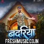 Badariya Leke Jaat Biya Lorwa Hamar Purvi