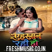 Dilwa Todle Badu Jaan Ehsaan Rahi Ho