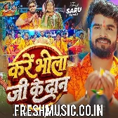 Ganja Auri Bhang Kare Bhola Ji Ke Daan