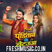 Puja Kare Aail Panditaan Ke Betauwa