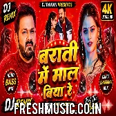 Tohar Kamar Ha Ki Matka Ankit Jack Sachin Remix Dj Suraj Chakia