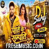 Hamara Pati Ke Sampati Neel Kamal Remix Dj Suraj