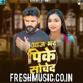 Aaj Bhar Chhodi Piya Kamariya Me Darad Ba