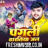 Pagali Dharatiya Jal