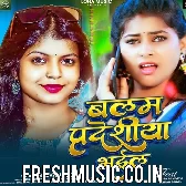 Balam Pardesiya Bhail