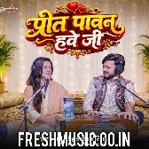 Preet Prabhu Ji Ke Rachal Ago Reet Hawe Ji