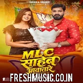 MLC Saheb Aawatare