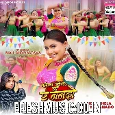 Khela Khela Na Ye Nanado
