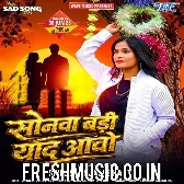 Sonawa Badi Yaad Aawo