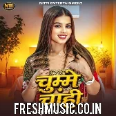 Ae Ho Raja Tohra Room Me Chumme Chahi