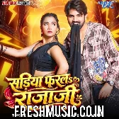 Sariya Adiya Se Dabai Ke Farla Raja Ji