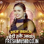 Aaj Kal Ke Chhauri Hake Awara Laga Detau Najariya JI