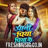 Lage Muwaiba Balam Pani Piya Piya Ke